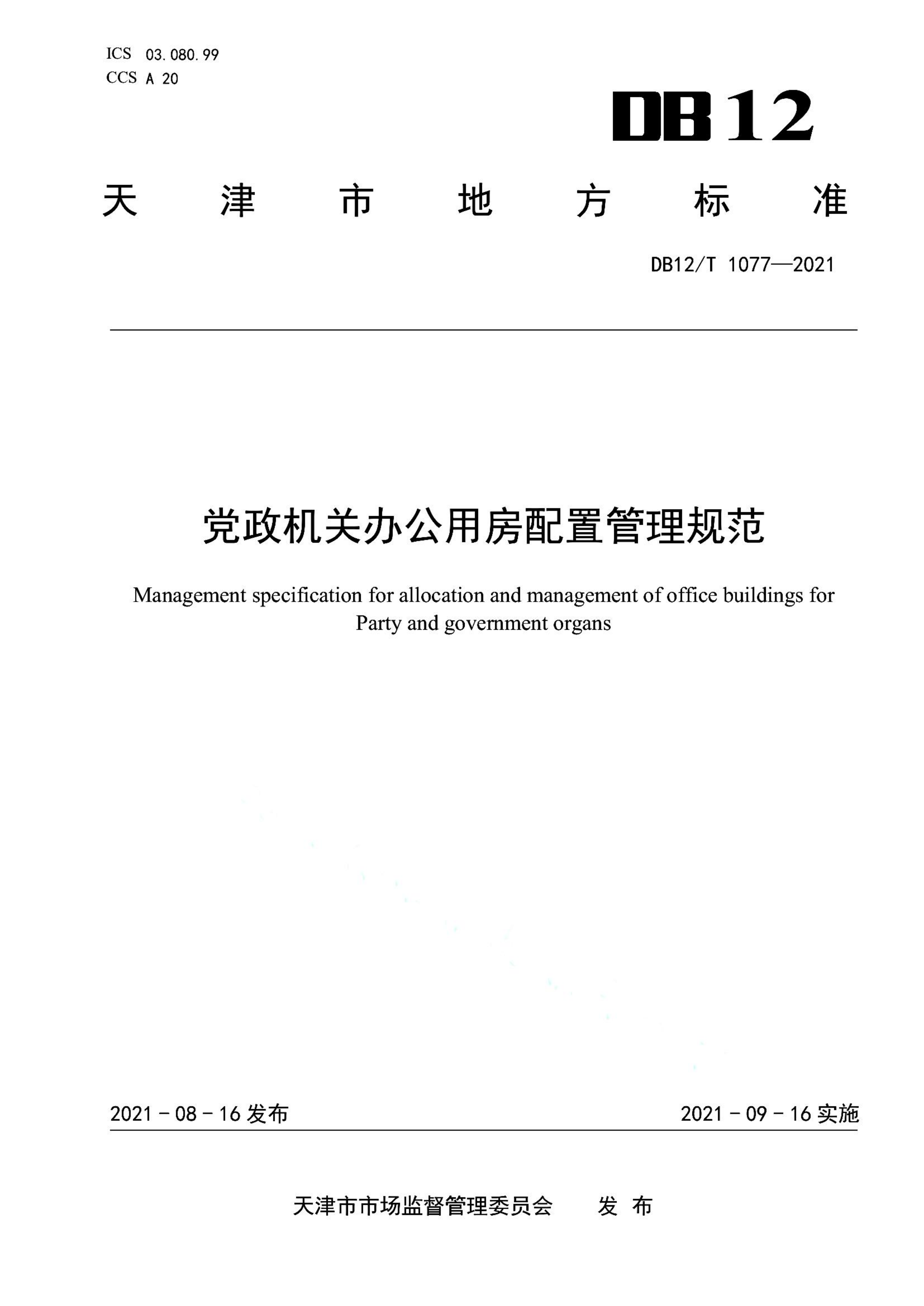 资源详情图